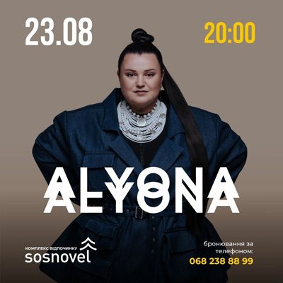 ALYONA ALYONA
